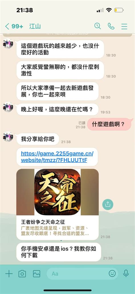 天命之爭詐騙|【問題】關於國戰遊戲